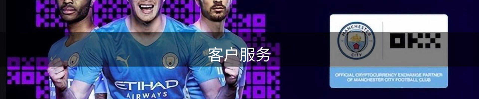 客户服务